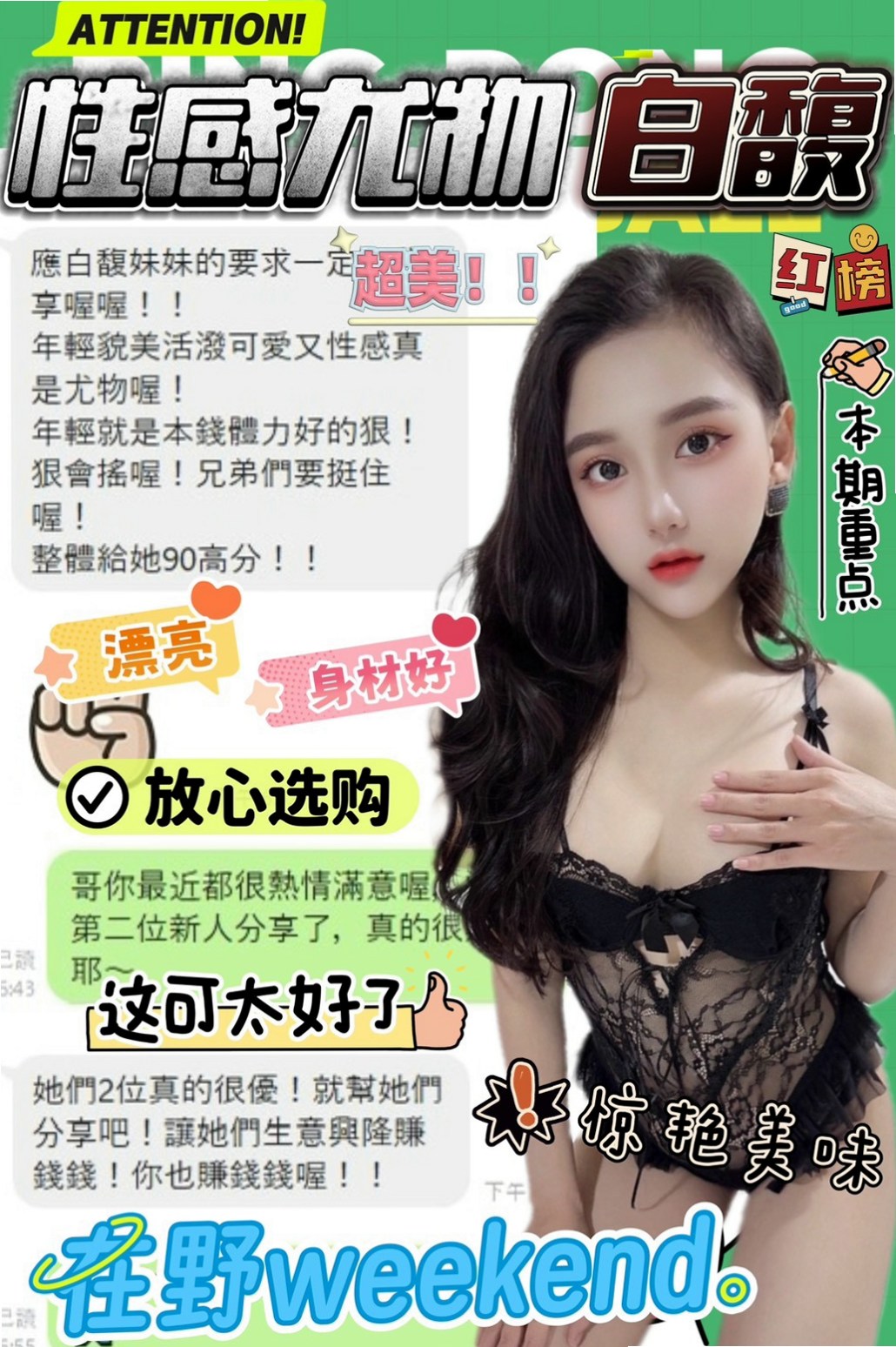 LOT #19歲｜王曉曦｜雜誌模特兒｜內門找小姐｜胸圍C罩杯｜身高164cm｜體重43kg｜這種女神不得不約，錯過了機會下次就不會在有  屁屁很緊實 要是老漢推車時撞擊啪啪啪超刺激